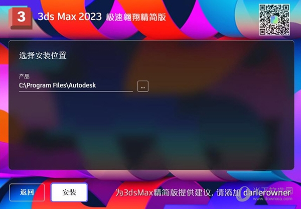 3Ds Max 2023