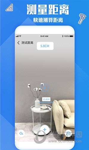 专业尺子测量