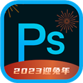 PS图片处理工坊 V2.0.0 安卓版