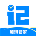 记加班管家 V3.0.7 安卓版