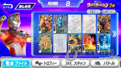 马帮快充APP
