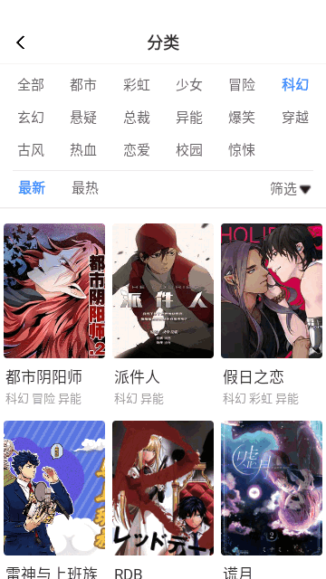 漫蛙漫画正版app V1.0.18 安卓版截图3