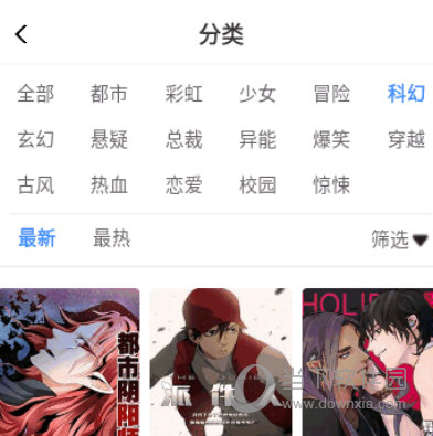 漫蛙漫画app下载官方版