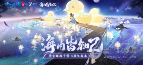 倩女幽魂手机版