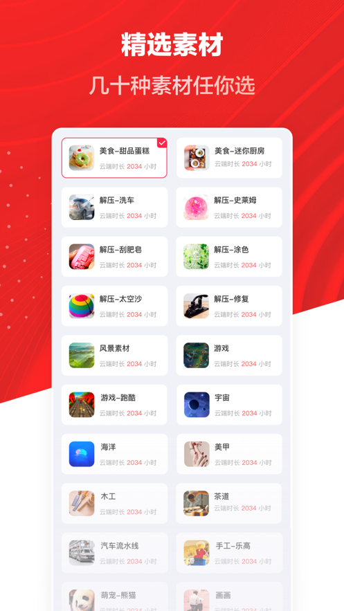 推文助手 V2.7.0 安卓版截图4