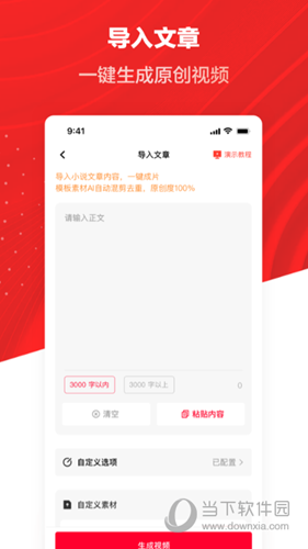推文助手app