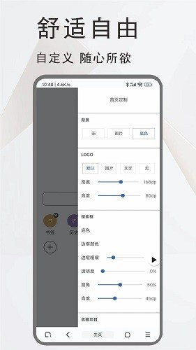 土狗浏览器 V1.4.2 安卓版截图2