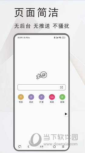 土狗浏览器APP