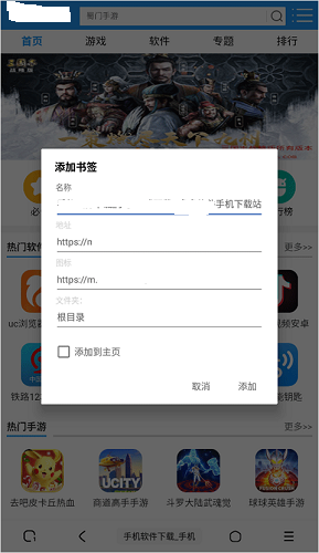 土狗浏览器APP