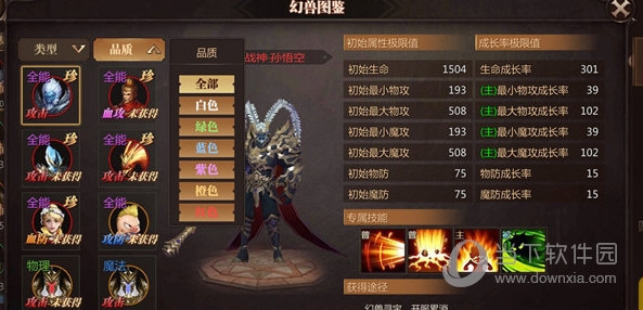 风暴魔域2手游