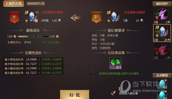风暴魔域2手游