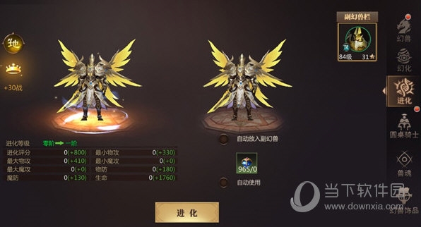 风暴魔域2手游