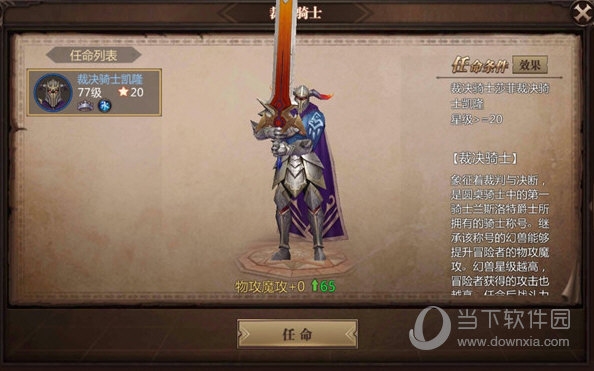 风暴魔域2手游
