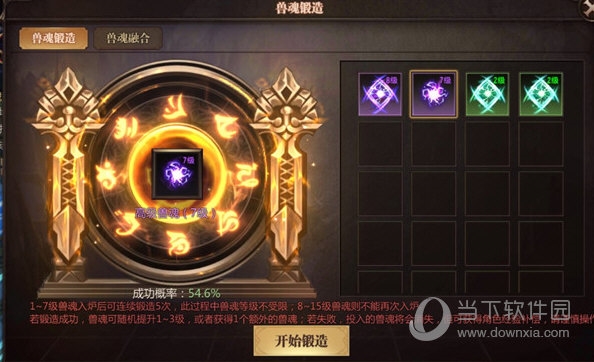 风暴魔域2手游