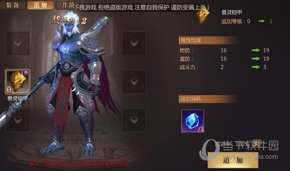 风暴魔域2手游