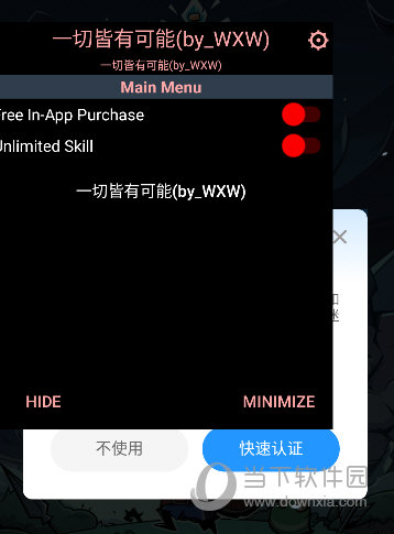 英雄冲刺内置修改器