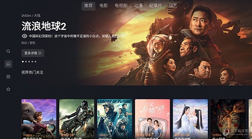 星视界TV版 V2.6.6 安卓版截图1