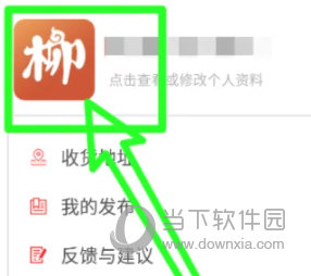 柳淘APP
