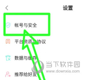 柳淘APP
