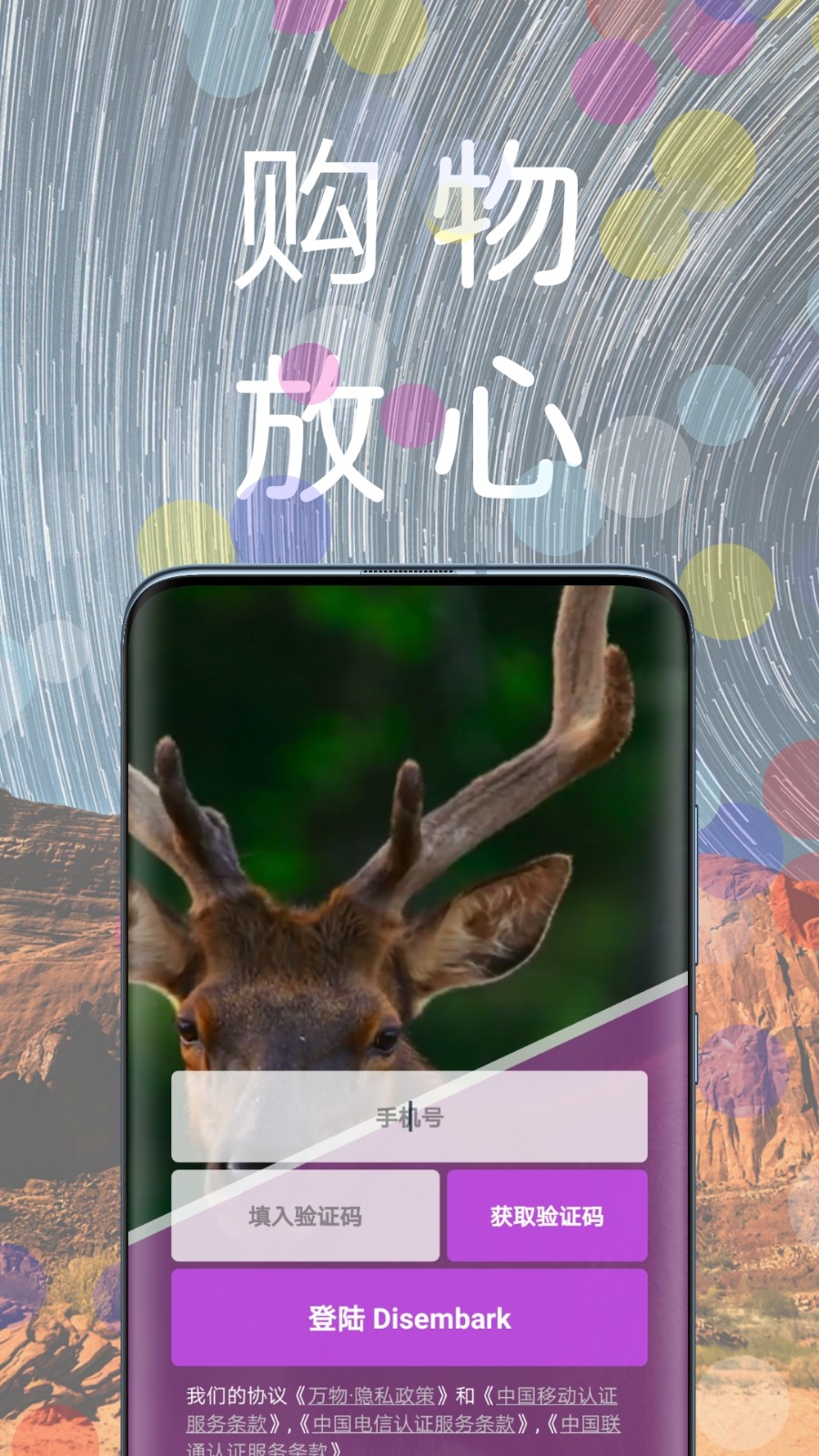 万物 V2.45.068 安卓版截图5