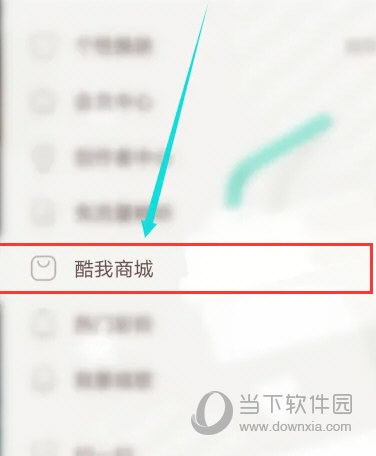 酷我音乐2023耗子修改版