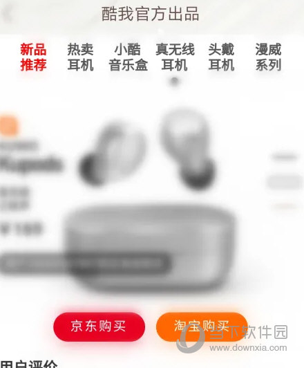 酷我音乐2023耗子修改版