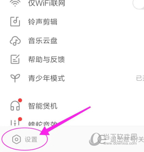 酷我音乐2023耗子修改版