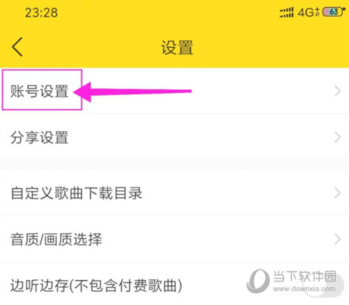 酷我音乐2023耗子修改版