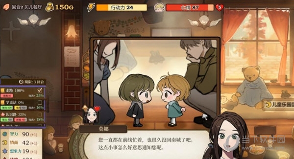 火山的女儿修改器