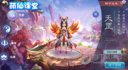 仙灵物语
