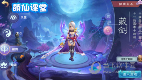 仙灵物语