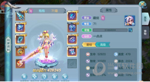 仙灵物语