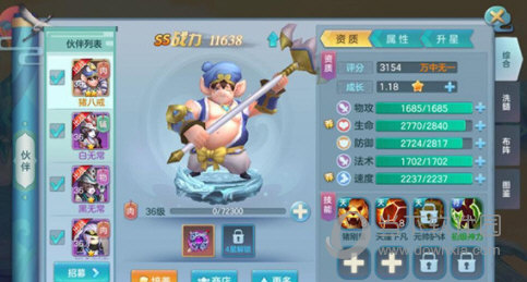 仙灵物语