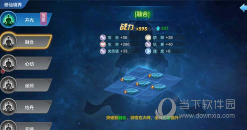 仙灵物语
