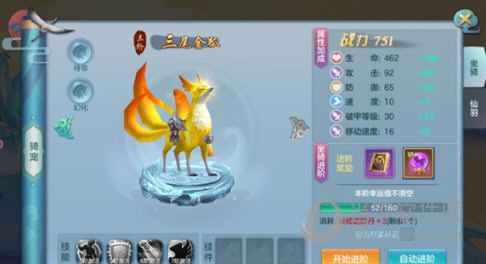 仙灵物语