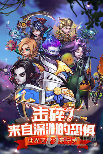慧择联盟APP