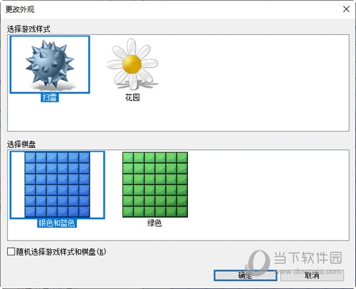 更改外观