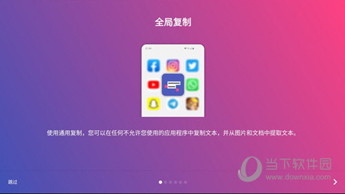 全局复制app下载安装手机版