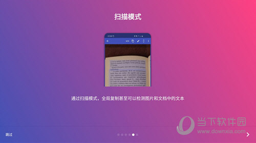 全局复制app下载安装手机版