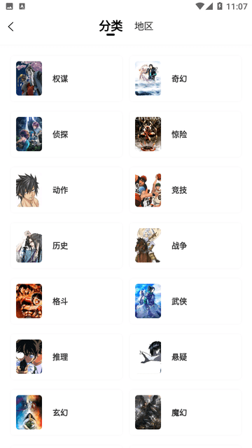 酷笔漫画手机版 V1.0.0 安卓版截图4