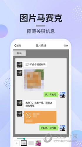 刷圈图APP