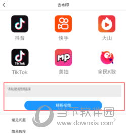 刷圈图APP