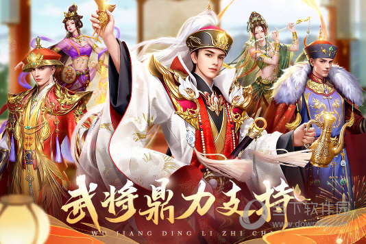 我在大清当皇帝手游
