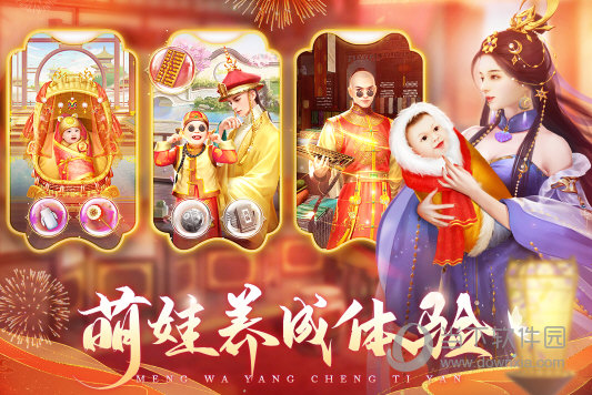 我在大清当皇帝下载