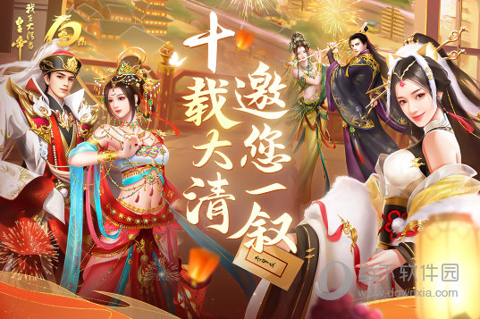 我在大清当皇帝