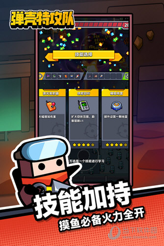 弹壳特攻队