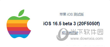 ios 16.5描述文件