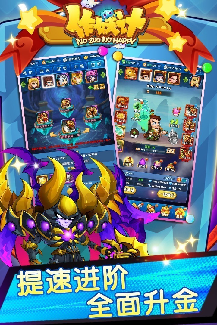 作妖计vivo版 V9.0.6 安卓版截图3