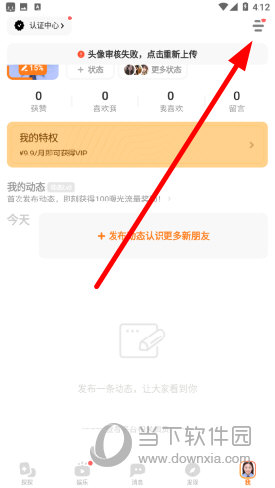 探探2023最新版