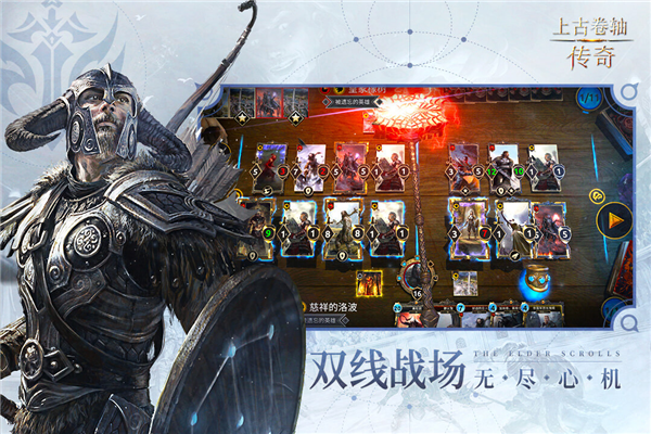 上古卷轴传奇手机版官服 V1.4.0 安卓版截图4